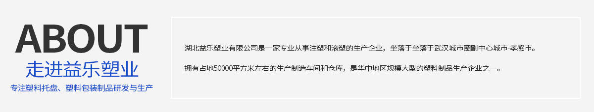 走進(jìn)益樂 走進(jìn)益樂